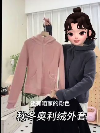 不费力穿搭~早秋必备的百搭外套!姐妹们分享一件超满意的卫衣外套版型太好了鱼骨线设计真的超级显瘦!!平常上学上班穿都很合适~面料有厚实度摸上去软乎乎的巨亲肤才几十真的值哭了#卫衣 #瑜伽服 #运动穿搭 #显瘦减龄#保暖舒适