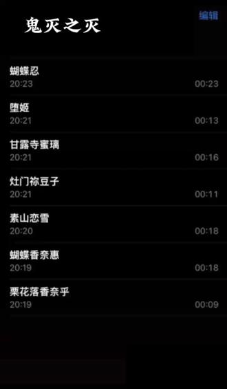 发音有不标准的请见谅 视频是别的老师做的 #鬼灭之刃 #配音