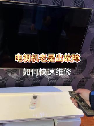 电视机现在谁还在用#电视机#电视机维修 #电器 #家用电器