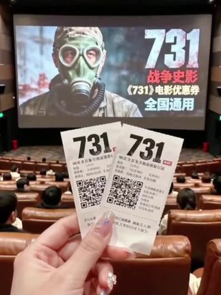 731电影全国通用优惠券,不限时间,不限场次,提前囤起来!#731 #731电影 #731上映 #731电影票团购 #731票房