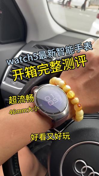 2026年watch5最新智能手表测评 上手大气,系统超丝滑流畅,强大AI模型,双离线还增加回信息功能#华为watch5手表 #华强北watch5手表 #智能手环 #男士智能手表 #测血压血糖智能手表
