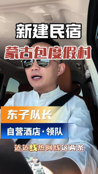 达达线蒙古包民宿,筹备中,草原见。#乌兰布统东子队长 #达达线