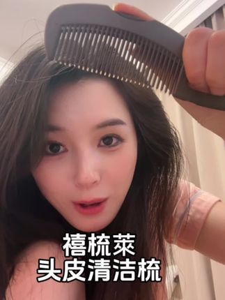 每天晚上都得用,清洁毛孔,延缓洗头的时间