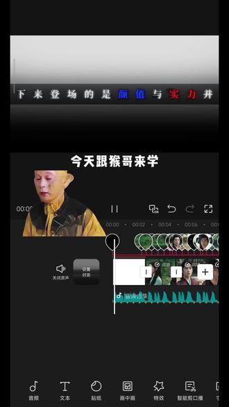 颜值与实力并存的剪辑教程来啦。黑白渐变素材来制作:小云雀 #小云雀AI #剪辑教程 #杨洋 #章若楠 #雨霖铃