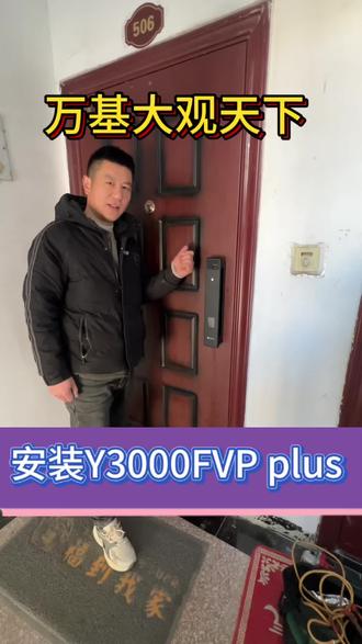装过的客户都说好用的很#萧县智能锁 #萧县指纹锁 #家用智能锁 #装修 #修锁换锁