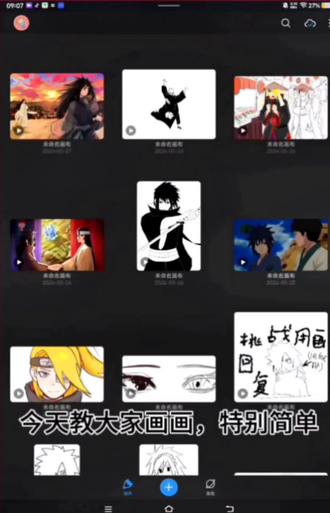 #画世界pro版绘 #软件画画 #绘画软件操作 #画世界pro图层蒙版 #同人
抖音给流量吧!画画真的很简单,你只需要那样……这样………然后完成了!你看是不是很简单?😁