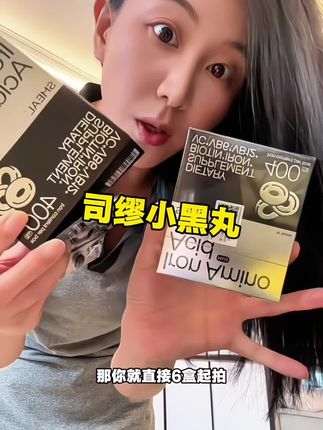 女生不管你在哪个阶段,生物素和铁元素这种基础元素都要吃起来…#司缪小黑丸 #生物素 #铁元素 #女生必备