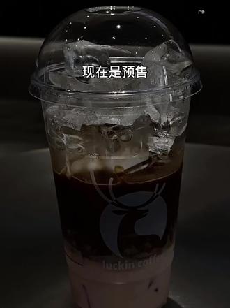 瑞幸新品全冰奶酪美式都去喝啊!简直是小黄油美式进阶版!夯爆了 #瑞幸 #瑞幸新品 #瑞幸全冰奶酪美式 #全冰奶酪美式 #瑞幸咖啡 @DOU+上热门 @DOU+小助手 @抖音小助手
