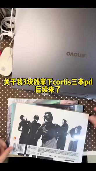 关于我3块钱拿下cortis新,后续来了#金主训#cortis#redred#拆专#小卡