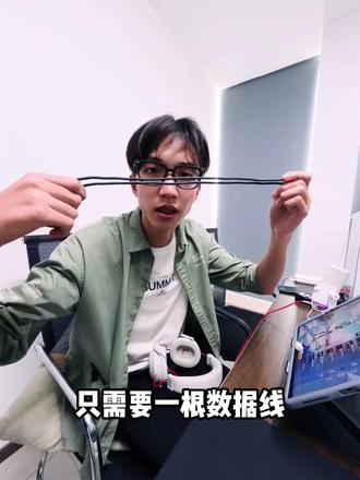 iOS直播直播伴侣只需要一根线! #电玩兽 #电玩兽手游外设 #数码科技 #直播 #手游直播