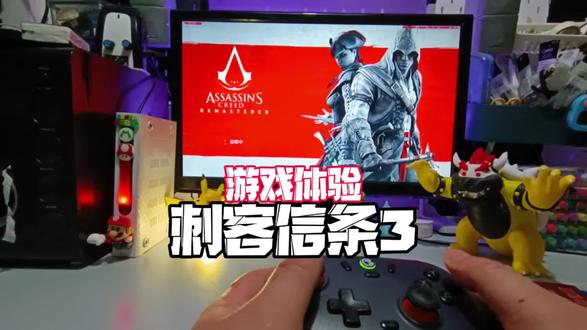 今天用三星手机改的电视盒子,游戏盒子,玩switch游戏《刺客信条3:重制版》#创作者中心 #创作灵感 #玩游戏我是认真的 #switch #刺客信条