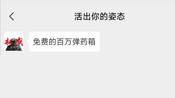 百万弹药箱教程 #三角洲行动 #哈夫币回收 #抖音真实分享官 #正能量 #