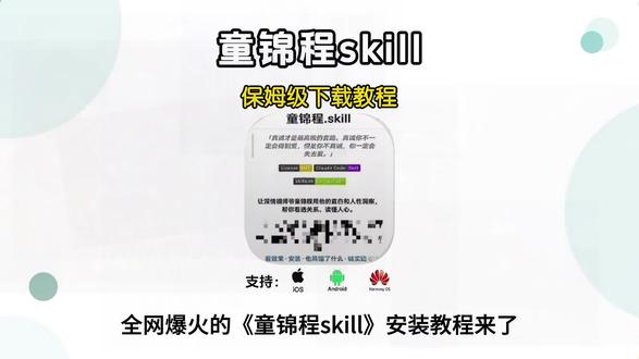 《竹叶宝藏》童老六skill使用教程,童锦程skill获取教程 # 童锦程skill下载 # 童锦程skill # 童锦程 # skill # 童老六