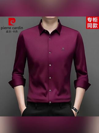 【专柜同款】皮尔卡丹长袖衬衫商务休闲男春秋时尚休闲衬衣#男装 #商务休闲 #衬衣 #衬衫 #春秋穿搭