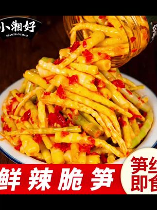 我又找到一个超好吃的下饭菜,就是这个香辣脆笋,它这个是不辣的,吃起都是脆脆嫩嫩的。#下饭菜 #太好吃了 #好吃到停不下来 #舌尖上的味道