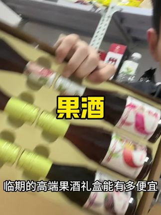 清仓高品质果酒,酒精8度超好喝#果酒 #rio强爽 #微醺 #鸡尾酒