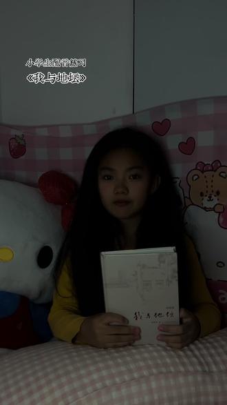 就命运而言,休论公道~#我与地坛 #朗读 #我常以为 #小学生 #史铁生