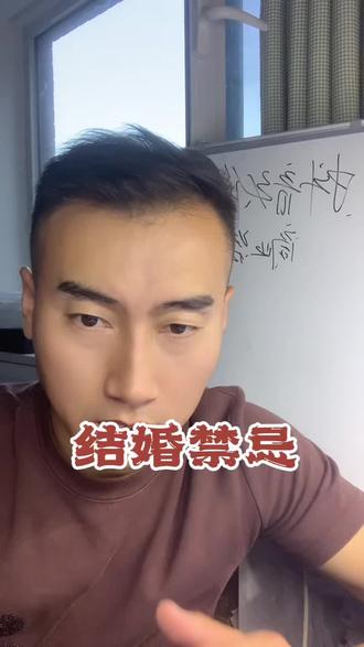 #文化 结婚禁忌都有什么?