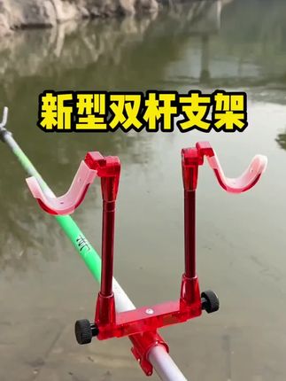 双炮台支架双头双竿支架头配件,双后挂羊角头夜光钓鱼架,简单出行#双炮台支架配件 #多功能挂钩推荐 #钓鱼渔具用品