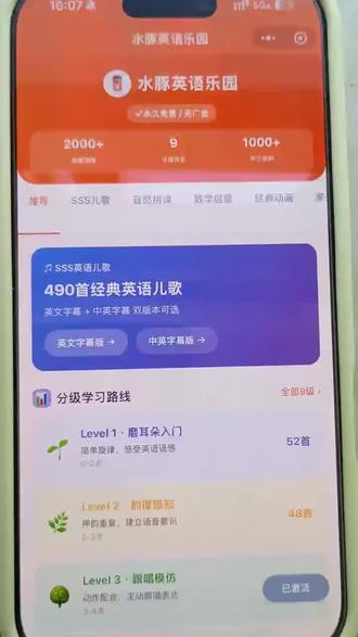 找老师要个兑换码就能解锁两千多集幼儿英语启蒙课程啦~ #英语启蒙#英语儿歌#英语#水豚英语乐园
