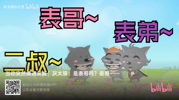 官方为新梗更新后续啦