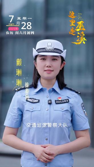 这里是巫溪| 坐标更新!巫溪交巡警大队迁至凤凰街道石龙村二组 288 号,全链条车管业务为你服务~#重庆 #巫溪 #交巡警 #守护美好生活 #dou上热门