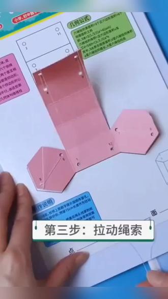 12/24种拉绳演变模型立体几何图形折纸可展开小学初中几何体 #几何图形 #好物推荐🔥
