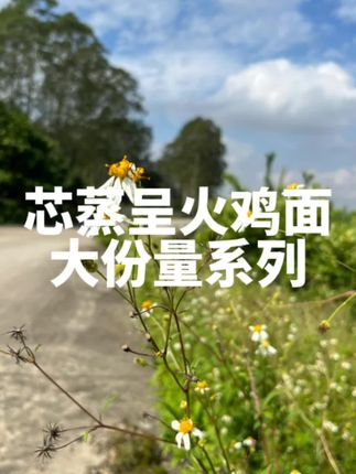 #芯蒸呈 太懂我了!新出的#超辣火鸡面 也太好吃了吧~升级加量定制宽面,吃起来筋道香辣,喜欢的赶紧冲!#火鸡面#速食美食 #灵魂宵夜