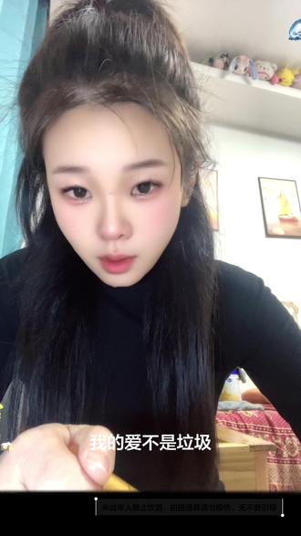 #用泡沫打开我人生新副本啦 我的爱不是垃圾,我也不是#酒蒙子的日常 #创作者扶持计划