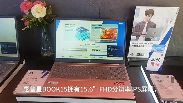 ##惠普 #酷睿UltraAi更强谁不爱 。