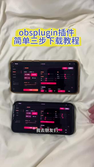 《兴旺资源》谁还不会装三角洲obsplugin插件啊!一分钟教会你同款obsplugin插件超简单下载安装方法,再也不用到处找资源啦!#obsplugin插件怎么用 #三角洲obsplugin插件保姆级教程 #obsplugin插件获取教程 #三角洲 #obs