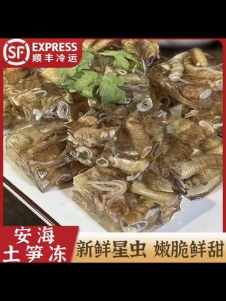 闽南特产厦门土笋冻安海土笋冻土笋汤厦门海沧美食方形切块土笋冻#闽南特色小吃#闽南美食#土笋冻#安海土笋冻#宝藏好物打卡 @抖音小助手 @DOU+好生意