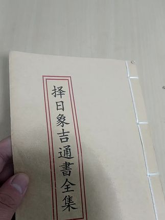 #古书古籍#好书分享 #古人的智慧 #一本好书