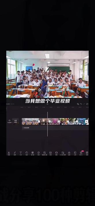 毕业季电影闭幕效果来了,你学会了吗?#毕业季#高考#毕业视频#剪辑教程#青年创作者成长计划