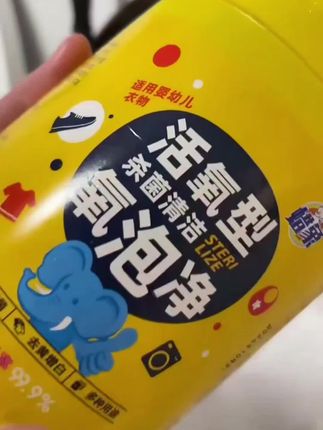 喜欢穿白衣服又怕弄脏不好洗的,一定要试试这个爆炸盐!不管是油渍、汗渍还是果汁、咖啡等难洗的污渍,都能轻松洗干净。用法也很简单,用八十度以上的热水融化开,把脏衣服放进去浸泡一会,再搓一搓就干干净净了#爆炸盐#活氧型氧泡净#洗护好物#好物推荐#洗护好物