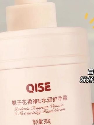 栀子花精油香氛维E尿素护手霜滋润保湿持久留香清爽不油腻#护手霜#保湿护手霜#补水护手霜#留香护手霜#清爽护手霜