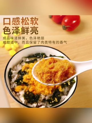 【厂家补贴】鲨鱼安妮寿司金丝松三明治烘焙肉粉松肉松小贝家用商用#肉松 #下饭菜 #美食分享 #木森 #木森大舞台