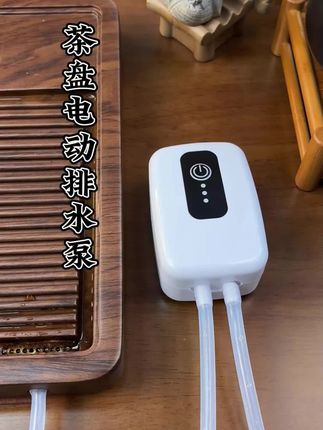 茶盘自动抽水泵,每一张茶桌都需要的神器,爱泡茶的都备上吧#泡茶神器 #泡茶 #茶盘 #茶室好物