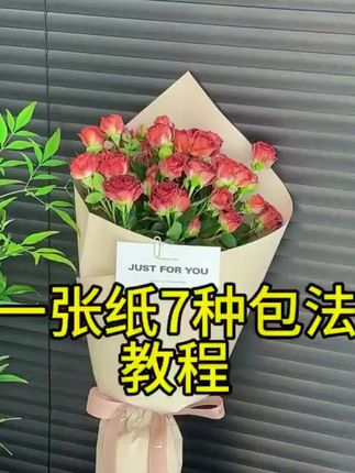 花店的第一大耗初恋纯色纸活动大促4.3一包真的很划算还是7.2丝加厚的,加厚的更好塑形不易扁塌源头工厂发货#强烈推荐 #花店用品 #源头厂家 #加厚纯色纸 #花艺教程