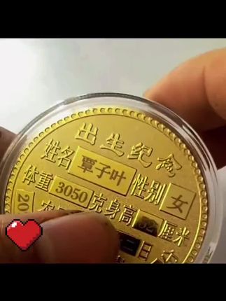 宝宝出生纪念章,镀金材质质量没的说#宝宝出生纪念品定制 #纪念章