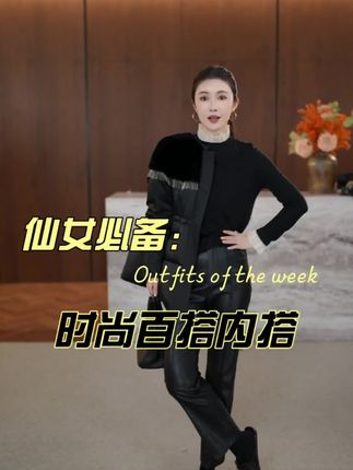 秋冬款毛衣内搭,时尚减龄#来双11解锁秋冬本命穿搭 #毛衣 #内搭 #女装搭配 #秋冬新款