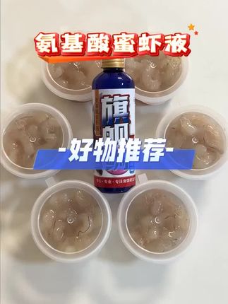 分享完秘制虾肉的做法,希望大家用上后爆护!!#浮游矶钓 #黄脚腊饵 #钓黄脚腊 #秘制虾肉 #最适合冬天的钓鱼经验来了