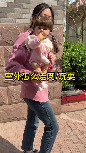 带着出门玩怎么连手机热点 #上热门话题榜🔥 #豆包 会说话娃娃#互联网带娃