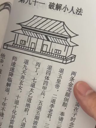 #好书推荐 #传统文化