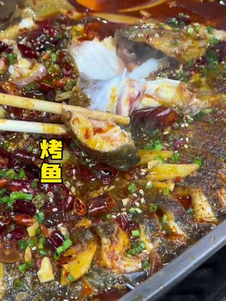 草鱼除了红烧,可以试试这个香辣烤鱼#烤鱼 #香辣烤鱼#厚味小巷烤鱼料