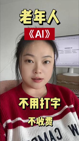 老年人用豆包、不用打字,一句话解决生活难题#就想说点大实话 #豆包 #跟着大光用Ai升级 #流量玩家 @大光真的很正常 #AI