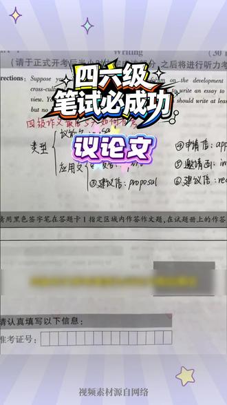 祝你#四六级 笔试必成功 #英语 #长续航B级混动性价比之王 #