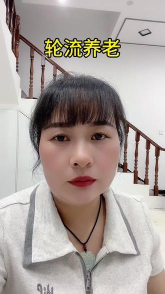 轮流养老表面上看是体面,实际上是老人最深孤独#人生感悟