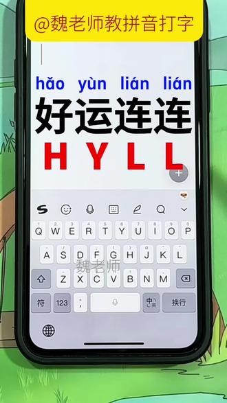 学拼音打字速成有方法有技巧,零基础学拼音手机打字电脑打字教学 #拼音打字#打字#手机打字#26键打字#快速打字@抖音小助手 @上热门🔥🔥🔥 @DOU+上热门