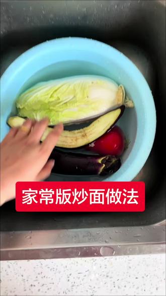 应粉丝要求,今天来个武威家常版炒面,做的不好,大家多多包涵#普通的食材做出美味 #在家做美食 #武威美食 #甘肃 #记录真实生活